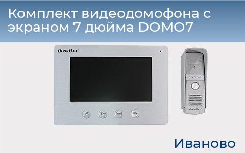Комплект видеодомофона с экраном 7 дюйма DOMO7, ivanovo.doorhan.ru