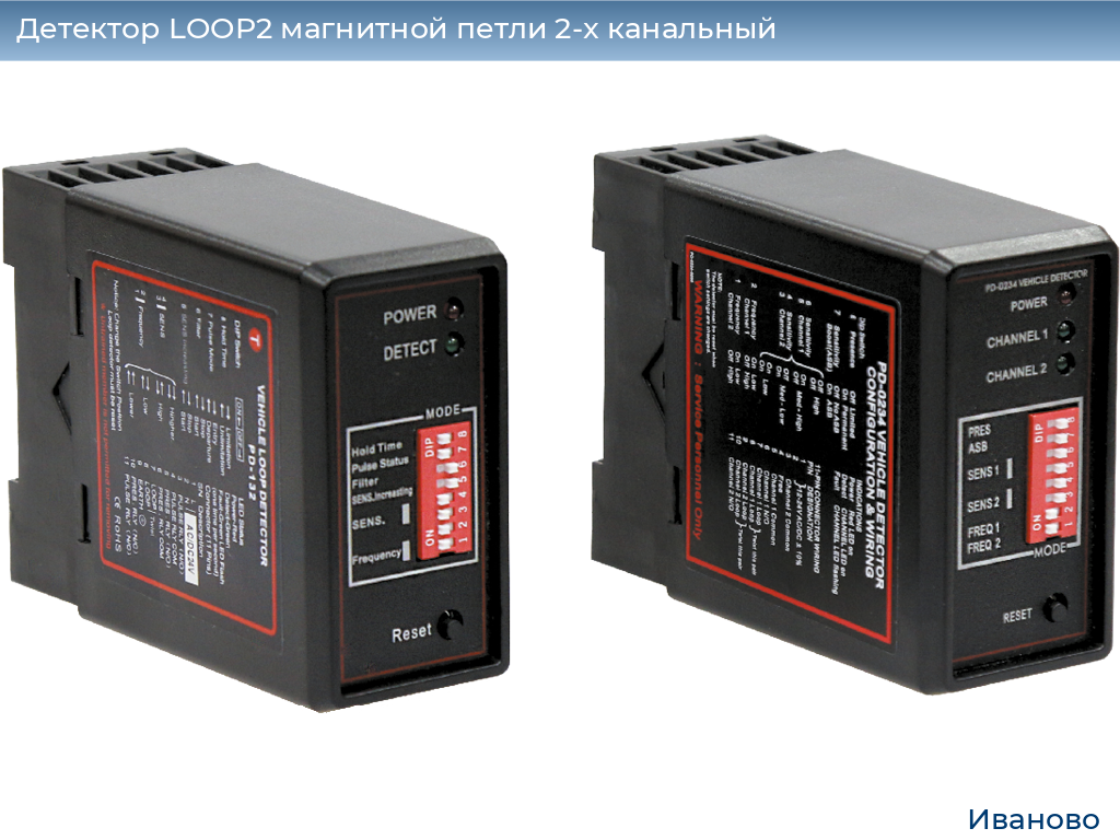 Детектор LOOP2 магнитной петли 2-x канальный, ivanovo.doorhan.ru