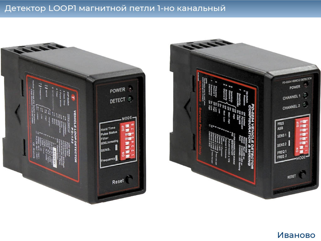 Детектор LOOP1 магнитной петли 1-но канальный, ivanovo.doorhan.ru