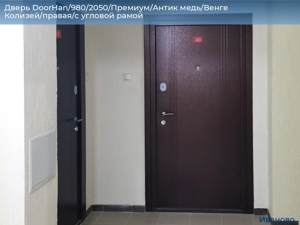 Дверь DoorHan/980/2050/Премиум/Антик медь/Венге Колизей/правая/с угловой рамой, ivanovo.doorhan.ru