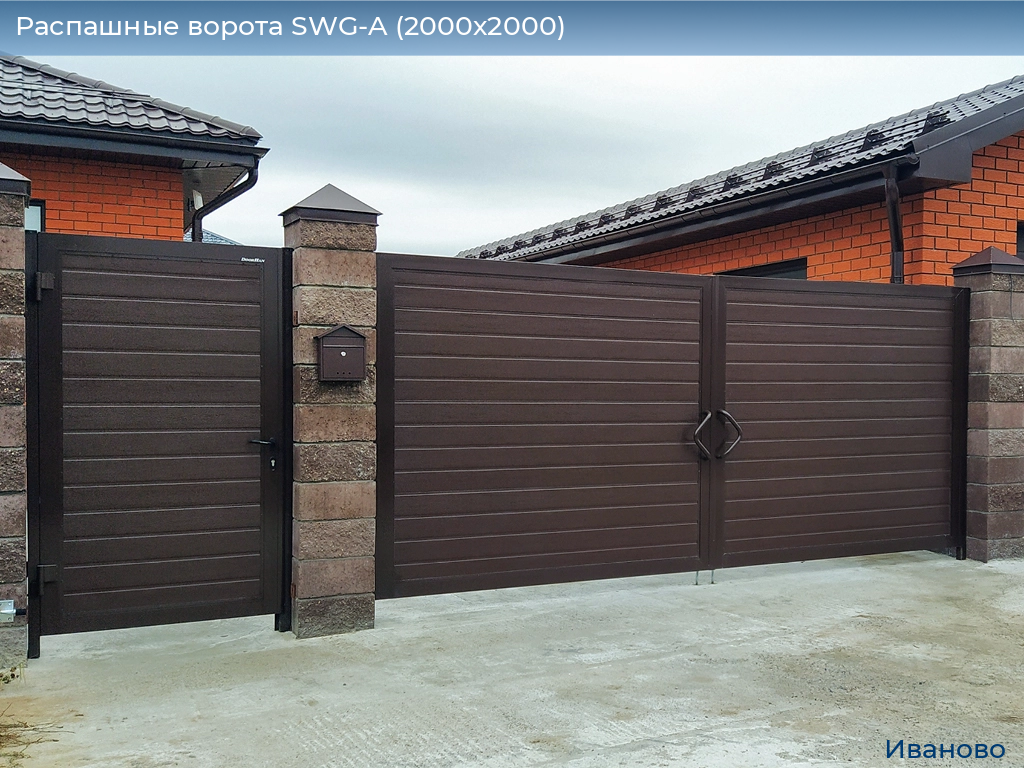 Распашные ворота SWG-A (2000х2000), ivanovo.doorhan.ru